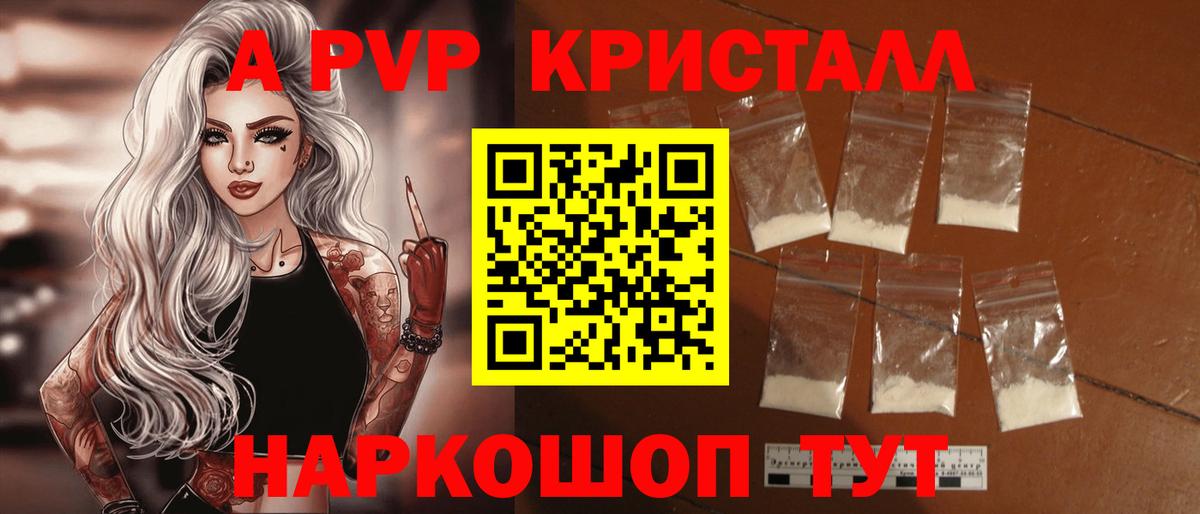 Alpha PVP СК  A-PVP кристаллы  Ефремов  Вход с VPN 
