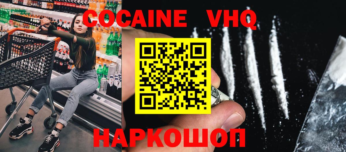 Кокаин 98% Ефремов