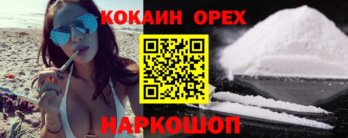 Меф МЯУ МЯУ   ГАШИШ  КОКАИН  Канабис  Ефремов  НБОМе  Вход с VPN  ГАШИШ  МЕТ 