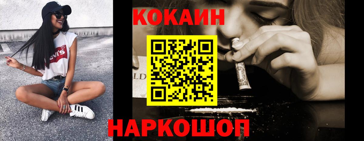 КОКАИН  Кокаин Боливия  Вход с VPN  Ефремов  COCAIN Боливия 