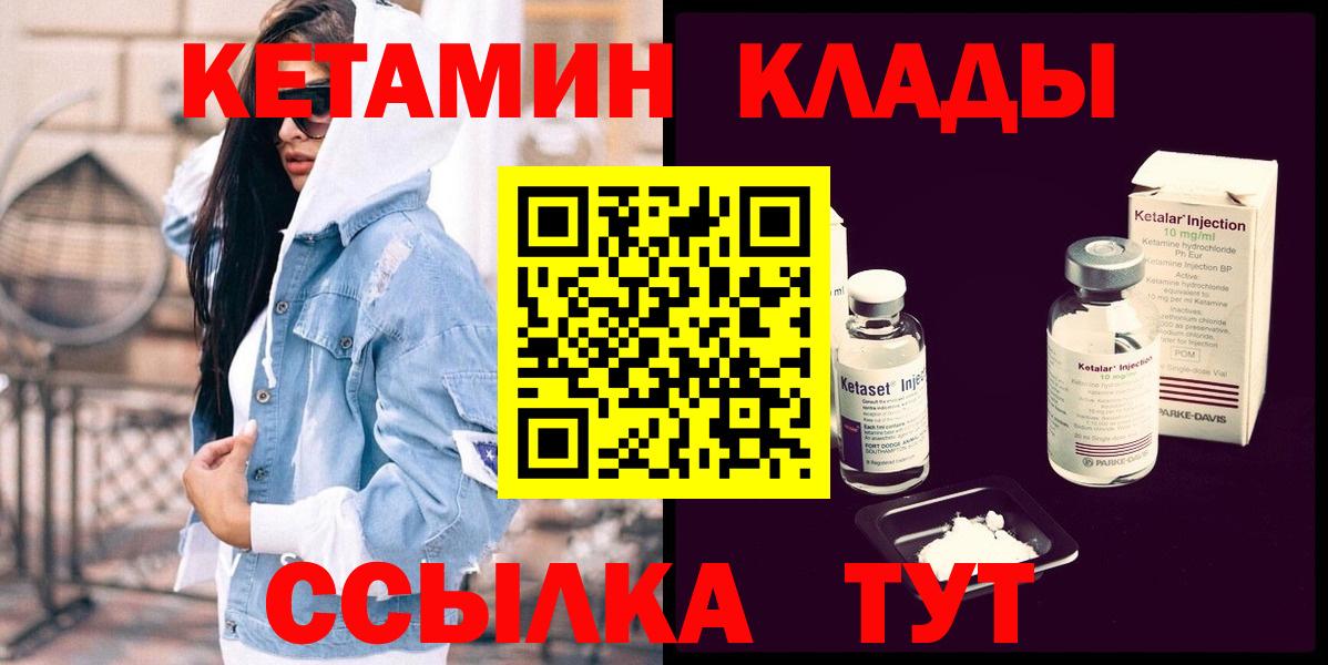 КЕТАМИН ketamine  Вход с VPN  КЕТАМИН ketamine  Ефремов 