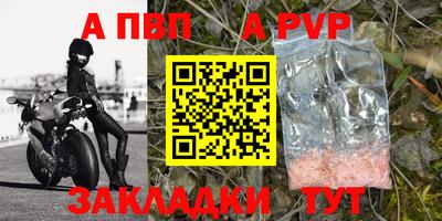 альфа пвп Кимры