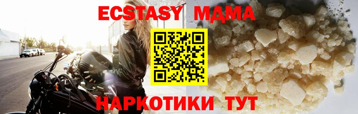 МДМА кристаллы  МДМА молли  Ефремов  Вход с VPN 