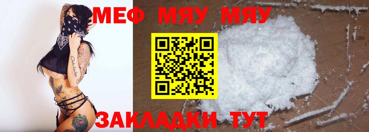 Ефремов  МЕФ  Вход с VPN  Меф кристаллы  Меф 