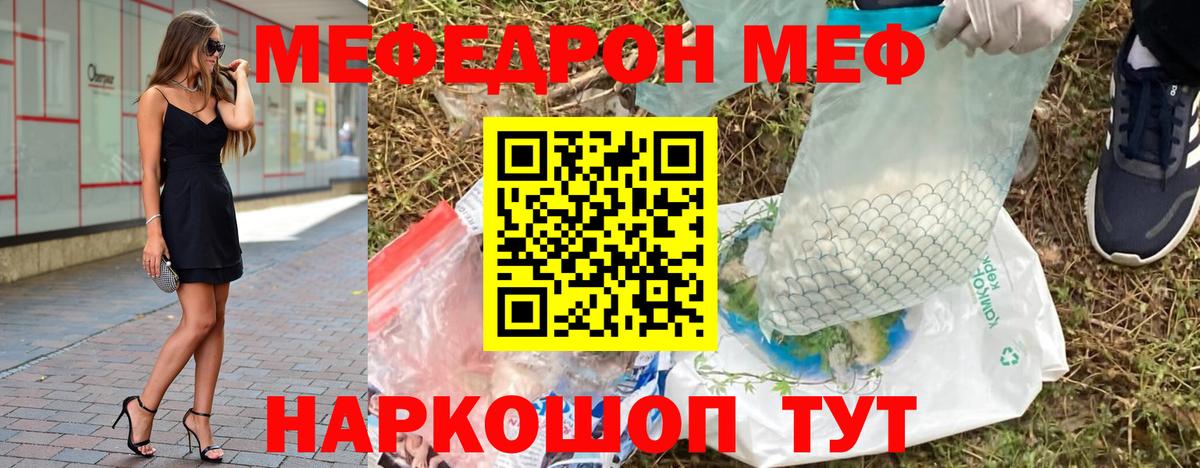 Меф мука Ефремов