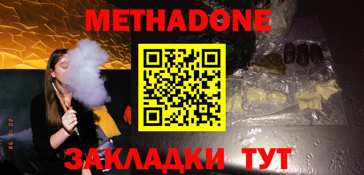 Ефремов  Метадон мёд  МЕТАДОН methadone  Вход с VPN 