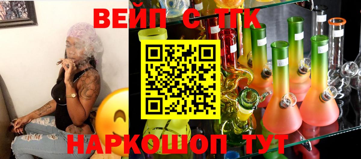 ТГК гашишное масло  Вход с VPN  Ефремов  ТГК гашишное масло 