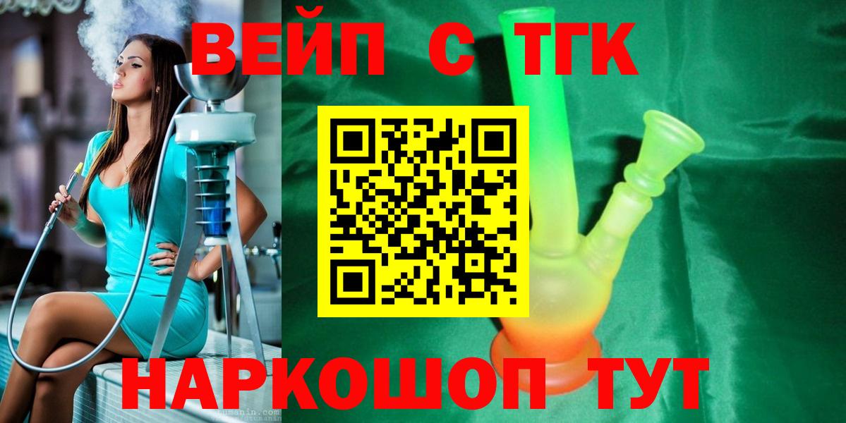 ТГК жижа Ефремов